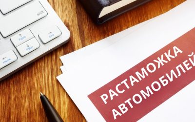 Растаможка авто из Китая в 2025 году: пошаговый процесс и ключевые нюансы