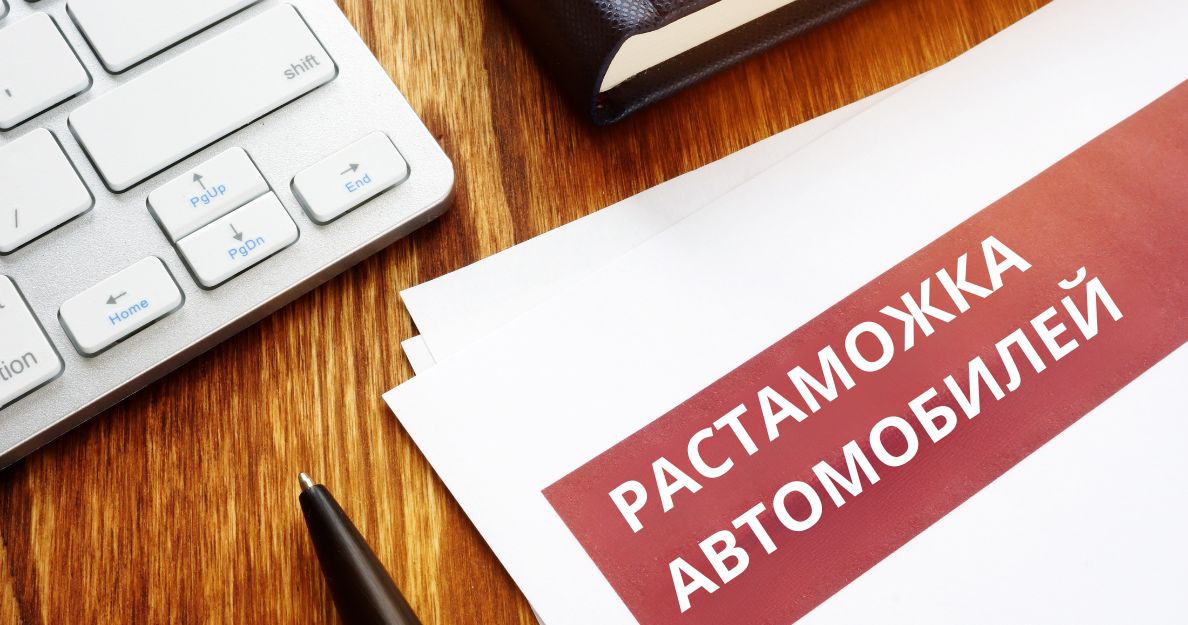 Растаможка авто из Китая в 2025 году: пошаговый процесс и ключевые нюансы