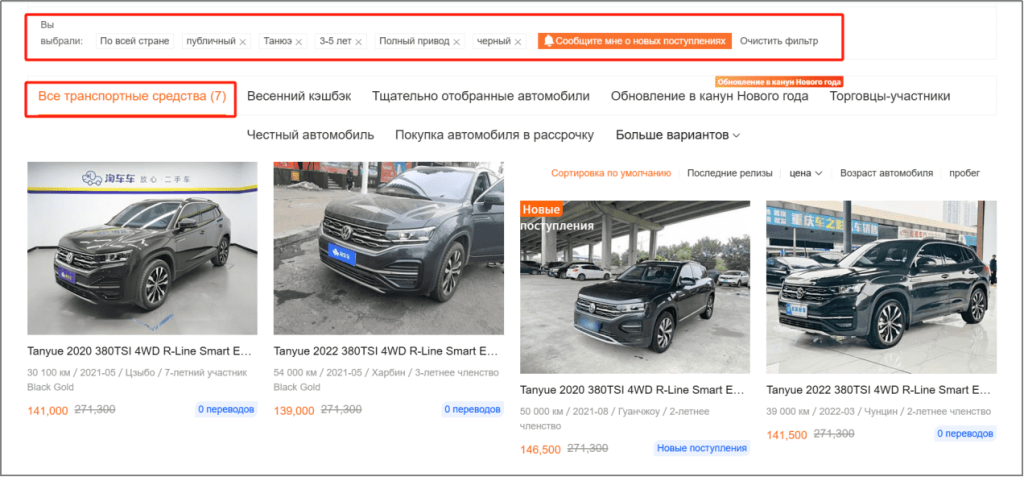 в цвете и кузовом – это идеальный выбор среди китайских автомобилей. Доступная цена и надежность гарантированы.