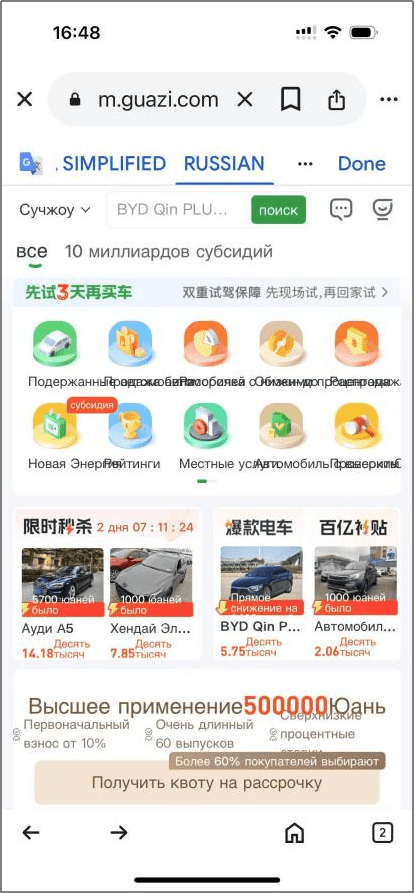 в цвете и кузовом – это идеальный выбор среди китайских автомобилей. Доступная цена и надежность гарантированы.