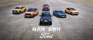 Ford China