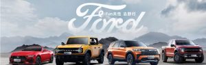 Ford China