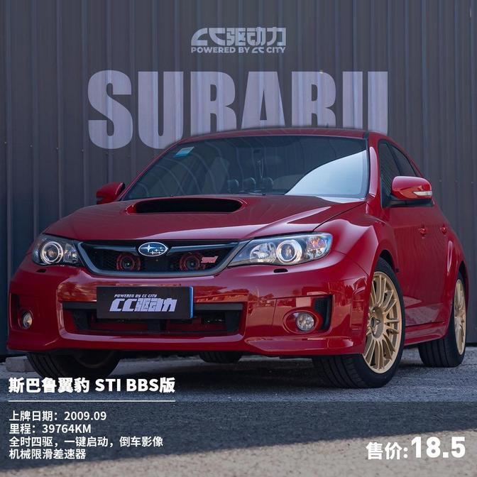 r215699-subaru-impreza-2009_0