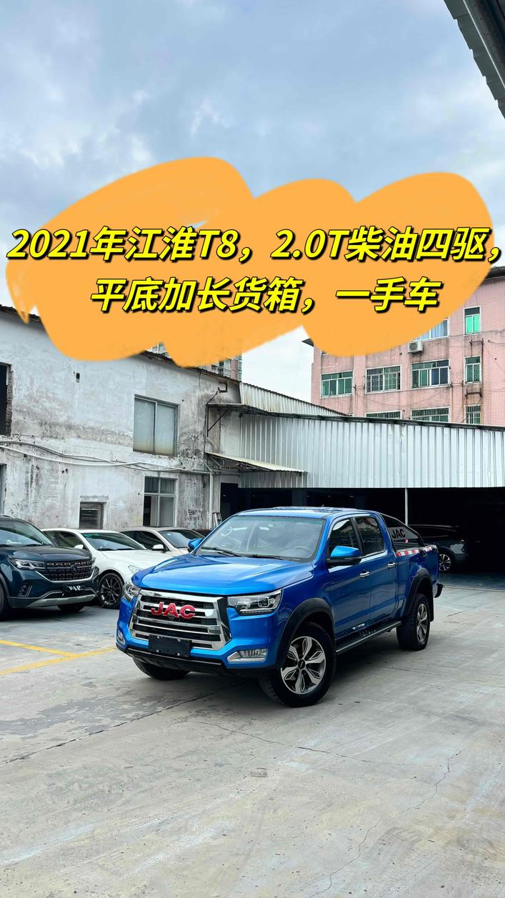 r217618-jac-t8-2021_0