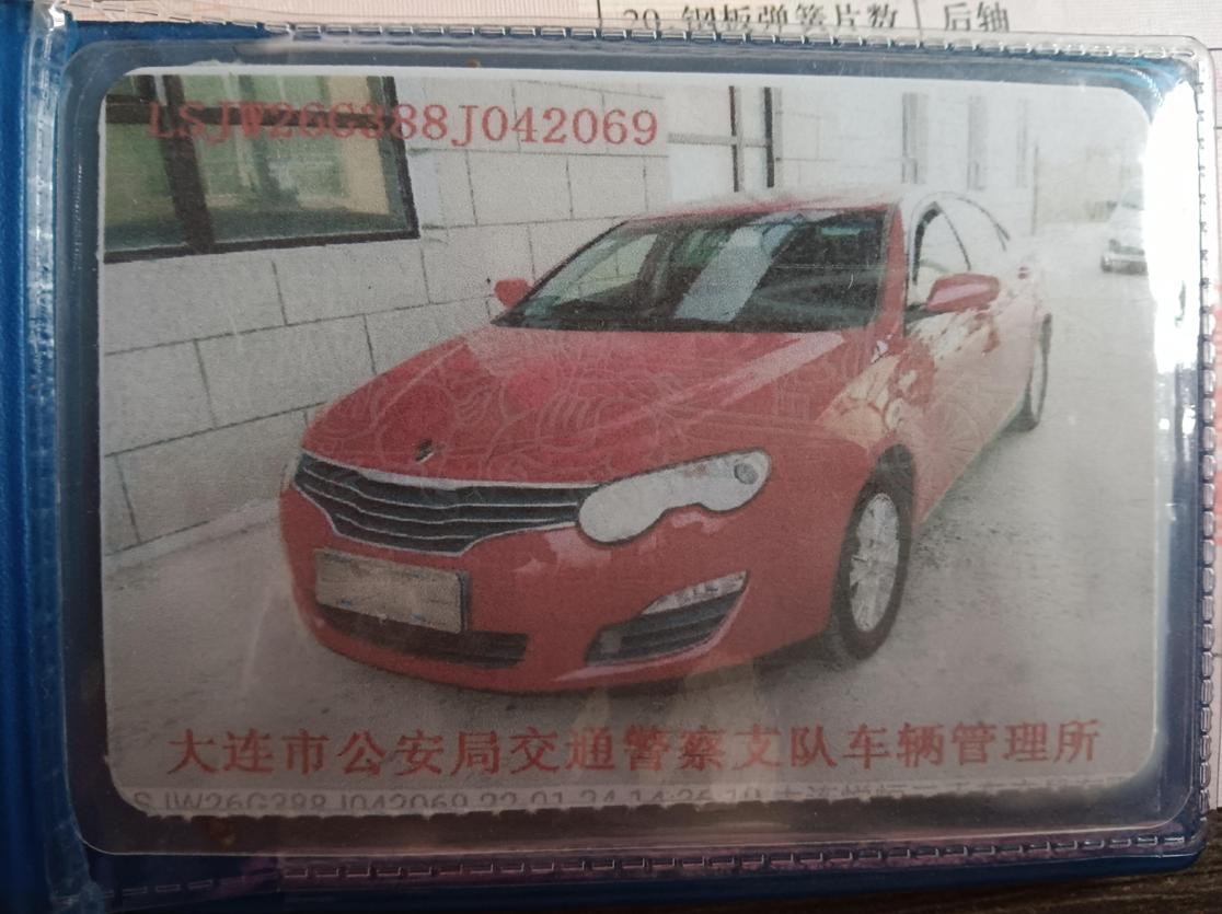 r218177-roewe-550-2008_0