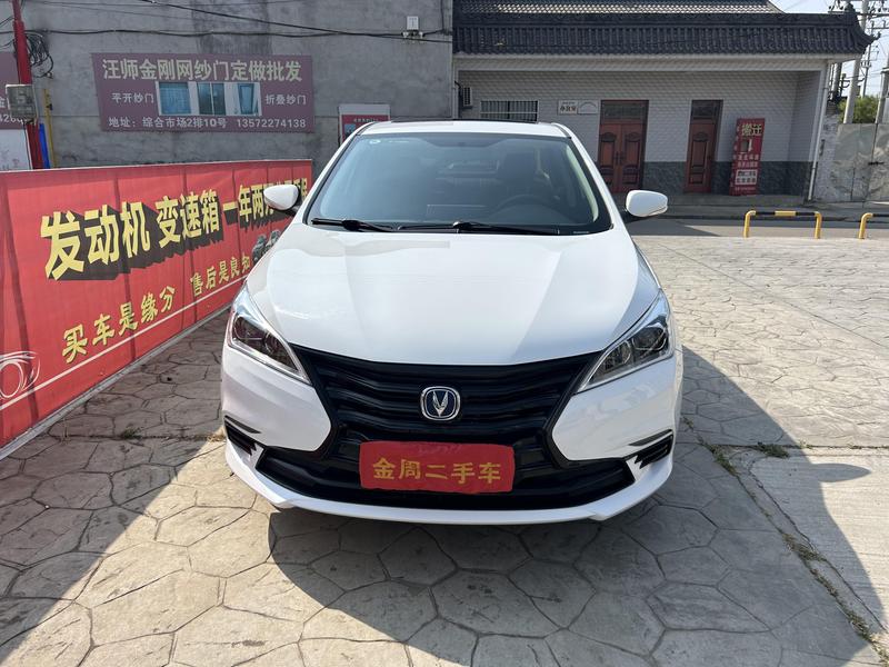 r218041-changan-eado-dt-2022_0