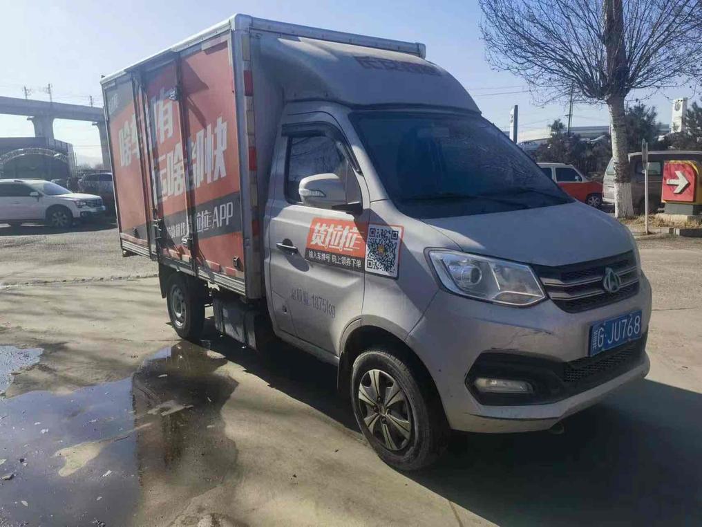 r218597-changan-kuayue-v3-2021_0
