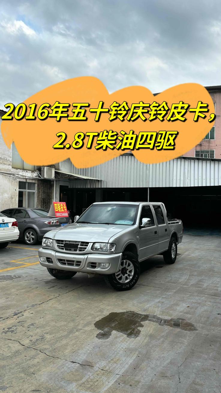 r218772-isuzu-pickup-2016_0