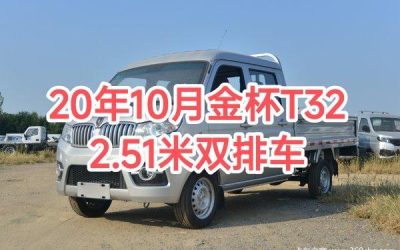 r219801-jinbei-t32-2020_0