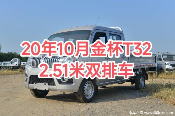 r219801-jinbei-t32-2020_0
