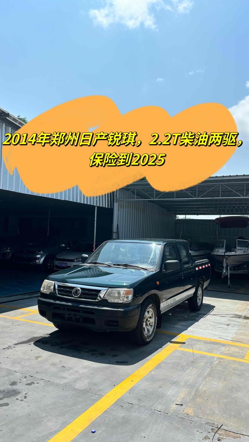 r1014946-dongfeng-ruiqi-2014_0