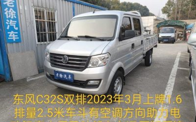 r205796-xiaokang-c32s-2023_1