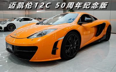 r1016719-mclaren-12c-2014_0