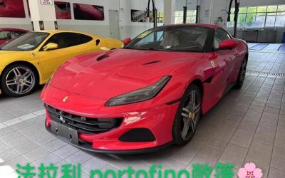 r1016933-ferrari-portofino-2024_0