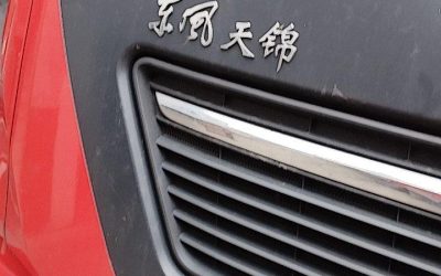 r205217-dongfeng-tianjin-kr-plus-2023_1