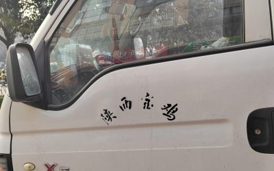 r207163-kangling-x3-2019_1