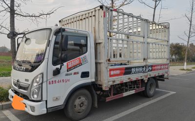 r206048-aoling-express-2020_1