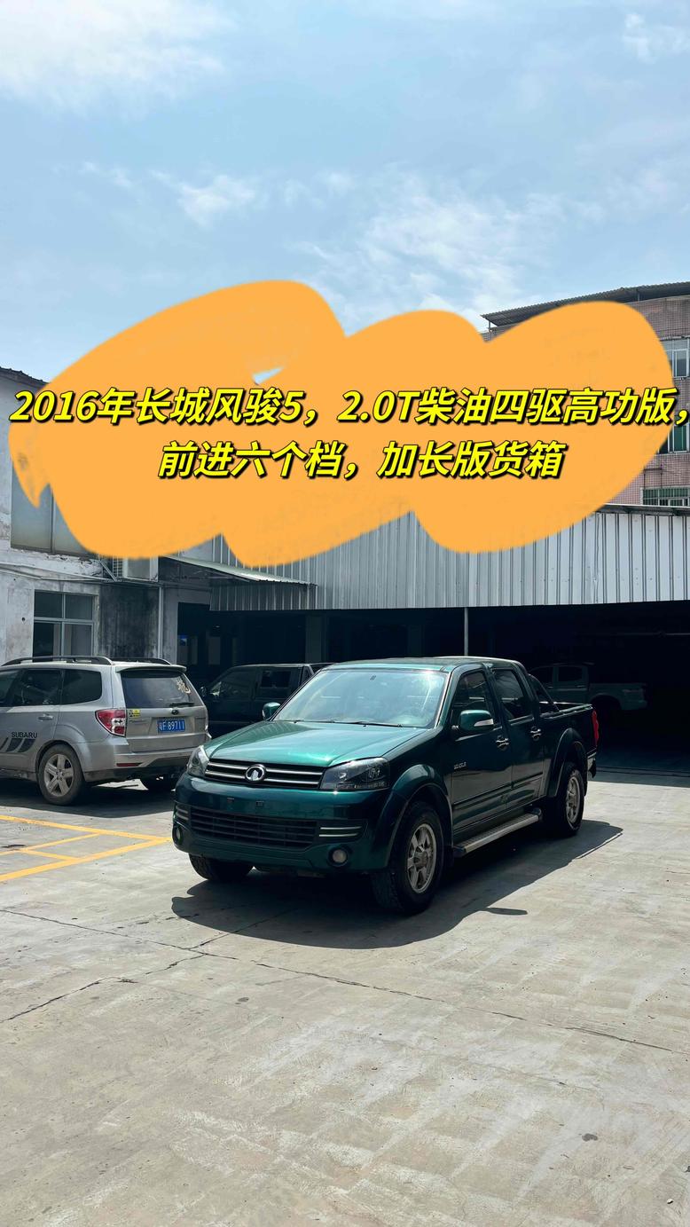 Great Wall Great Wall Wingle 5 в цвете и кузовом – это идеальный выбор среди китайских автомобилей. Доступная цена и надежность гарантированы.
