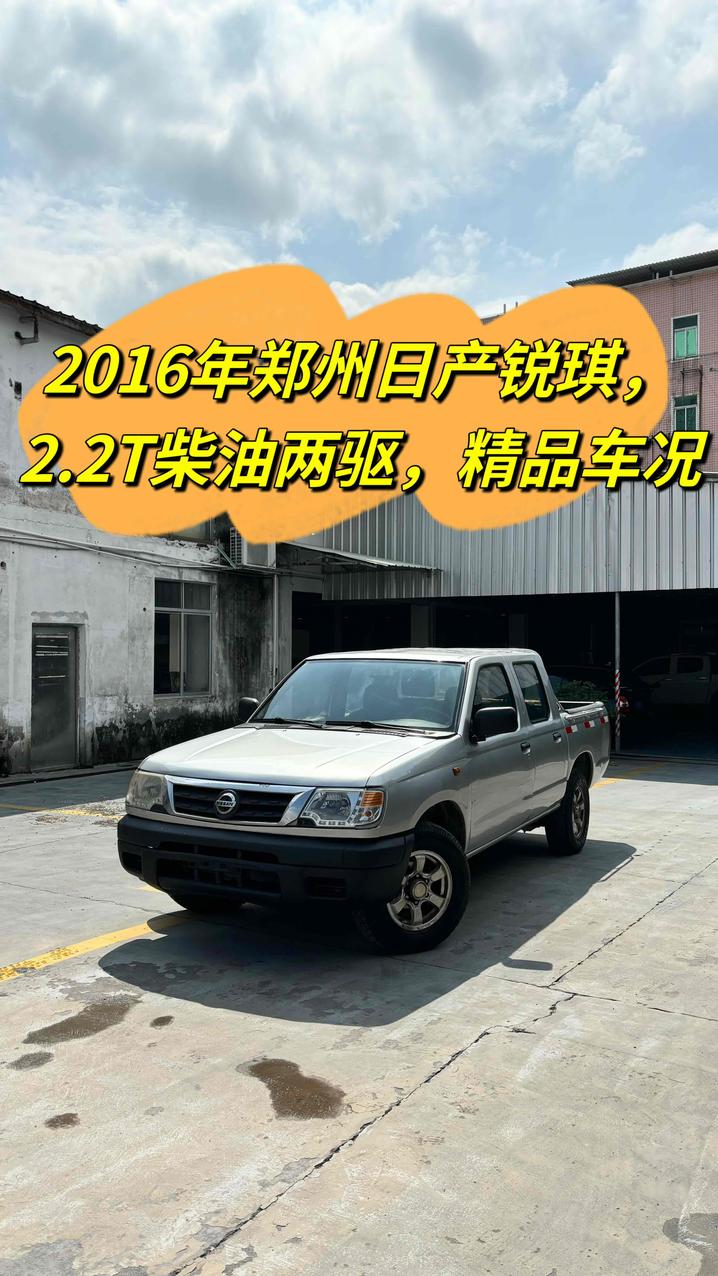 Dongfeng Dongfeng Ruiqi в цвете и кузовом – это идеальный выбор среди китайских автомобилей. Доступная цена и надежность гарантированы.