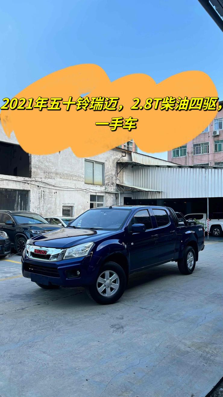 Isuzu Isuzu Ruimai в цвете и кузовом – это идеальный выбор среди китайских автомобилей. Доступная цена и надежность гарантированы.