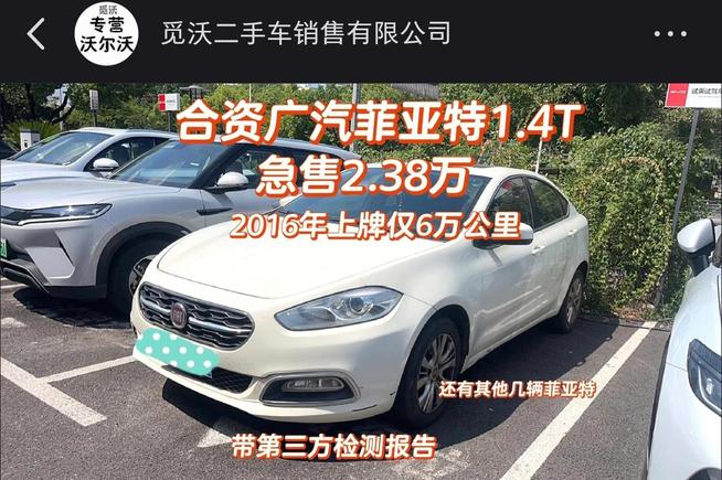 Fiat Fiat Viaggio в цвете и кузовом – это идеальный выбор среди китайских автомобилей. Доступная цена и надежность гарантированы.