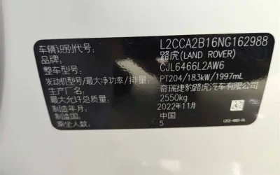 Land Rover Land Rover Range Rover в цвете и кузовом – это идеальный выбор среди китайских автомобилей. Доступная цена и надежность гарантированы.