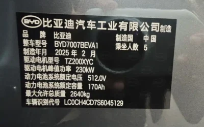BYD BYD Han в цвете и кузовом – это идеальный выбор среди китайских автомобилей. Доступная цена и надежность гарантированы.